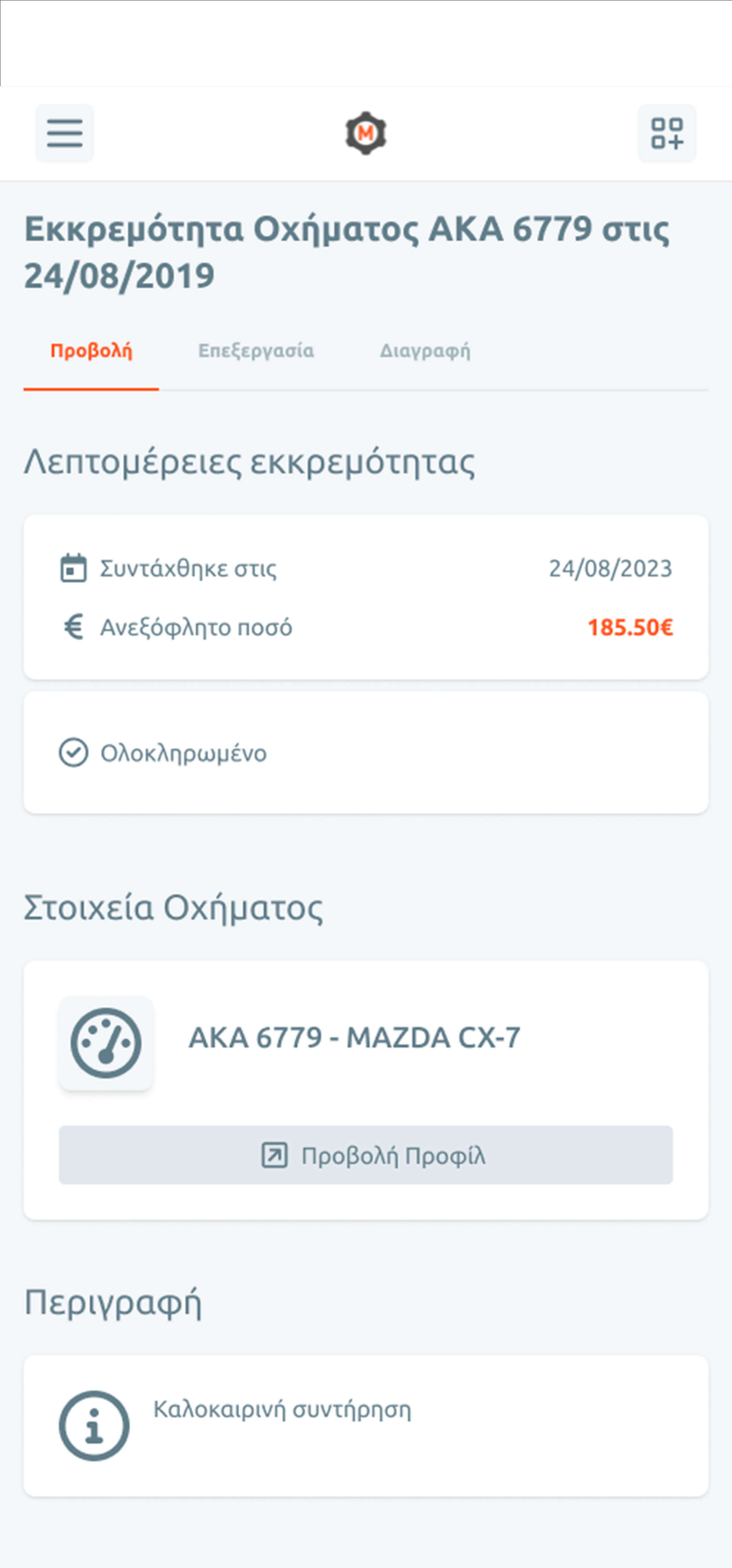 MOTORFOLIO 8 motorfolio ergasies pending vehicles | MOTORFOLIO | EGNITE | Digital Transformation Agency