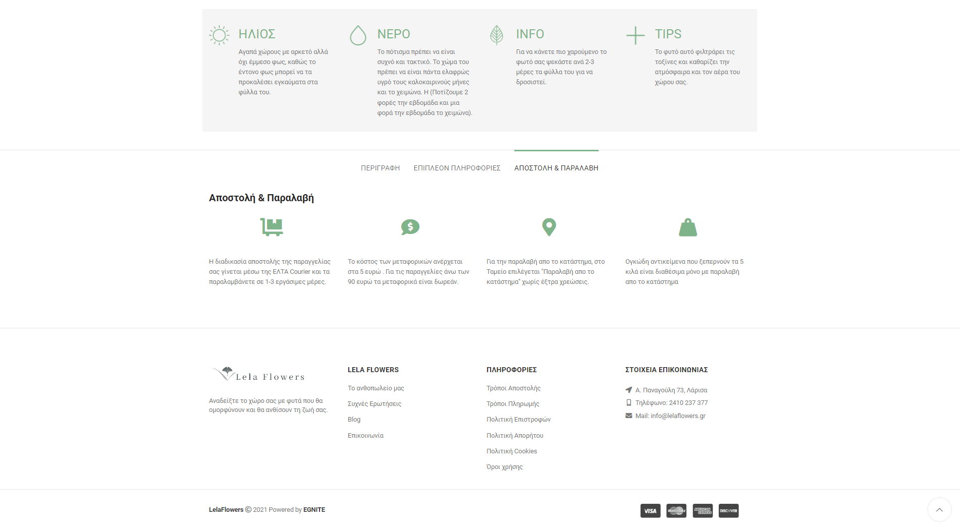 lelaflowers concept eshop louloudia 7 Lela Flowers EGNITE Digital Transformation Agency