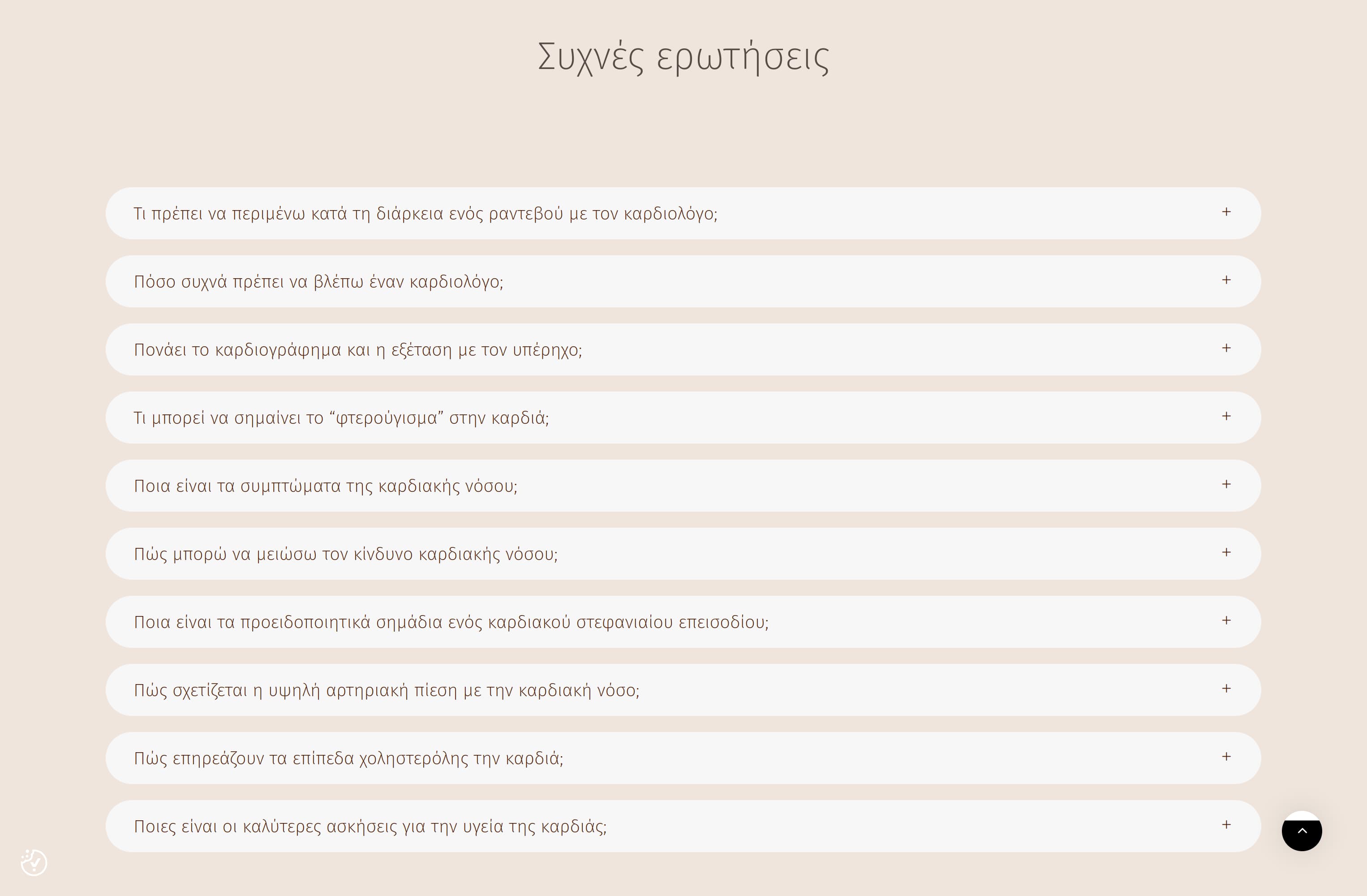 Κατασκευή Ιστοσελίδας 15 Δρ. Απόστολος Θ. Δήμος, Κατασκευή Ιστοσελίδας Ιατρείου, ιατρική ιστοσελίδα, βελτιστοποίηση ιστοσελίδας, SEO, egnite, ψηφιακός μετασχηματισμός επιχειρήσεων λάρισα, κατασκευή ιστοσελίδων λάρισα apostolosdimos_screen_5