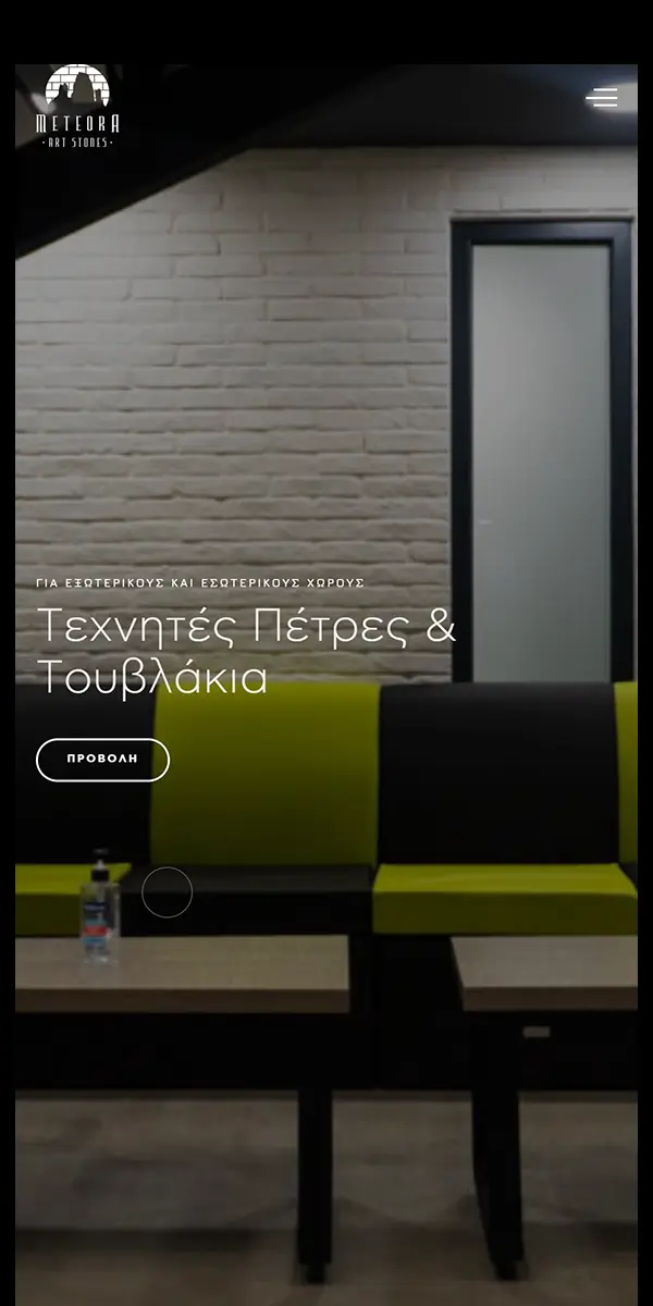 Meteora Artstones 12 meteora artstones mobile 1 Meteora Artstones EGNITE Digital Transformation Agency