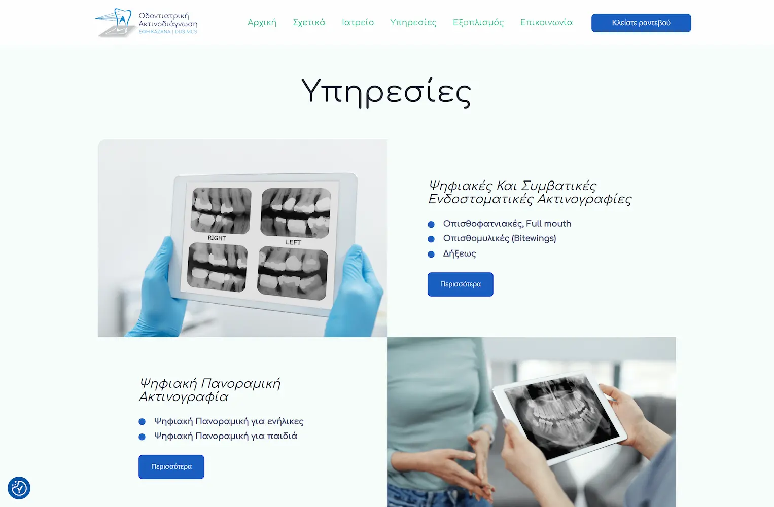Dental Radiology 8 DentalRadiologyGr Desktop 5 | Dental Radiology | EGNITE | Digital Transformation Agency