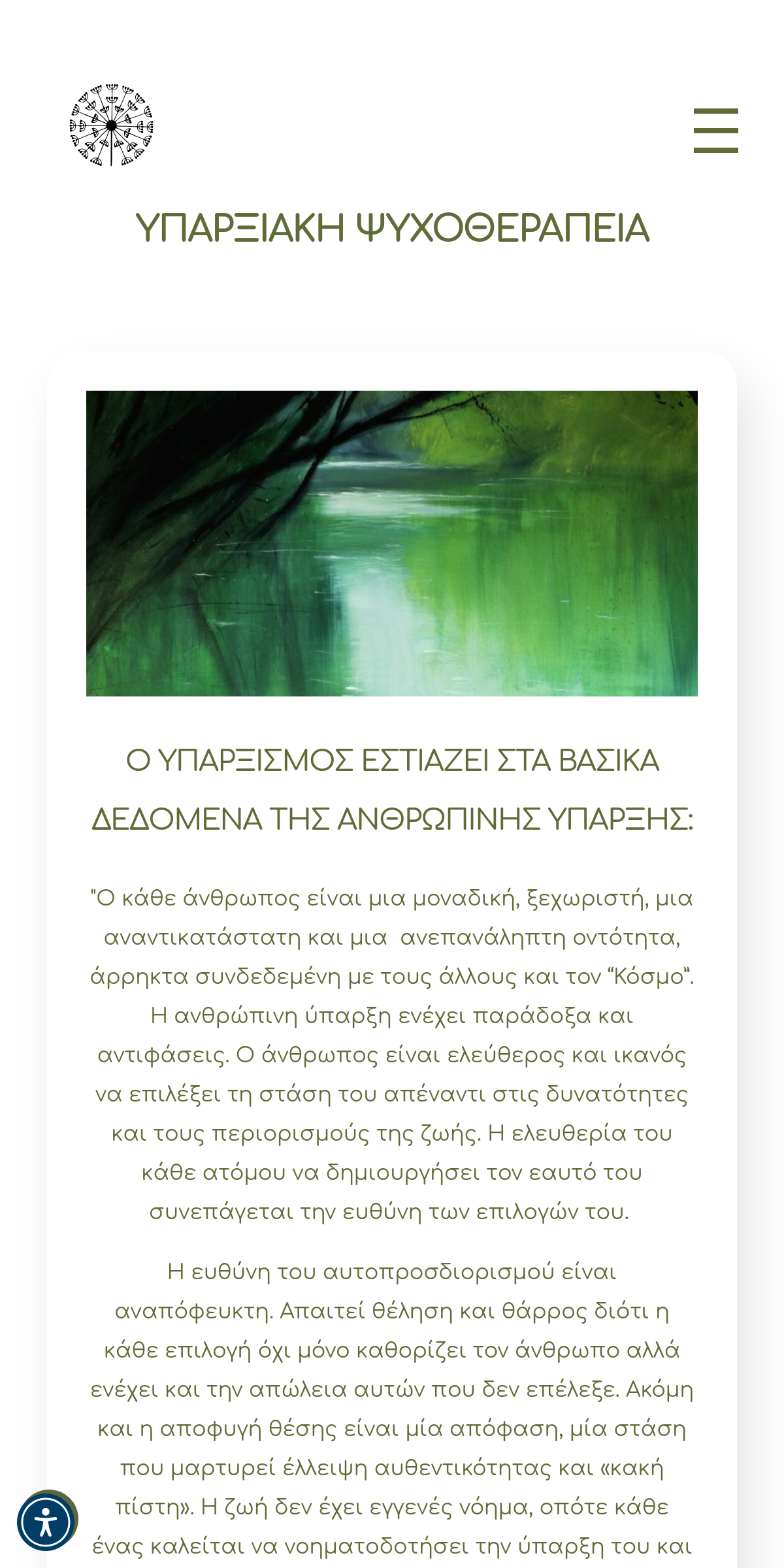Άρτεμη Δήμτσα 14 artemidimtsa.gr yparxiaki psychotherapeia Άρτεμη Δήμτσα EGNITE Digital Transformation Agency