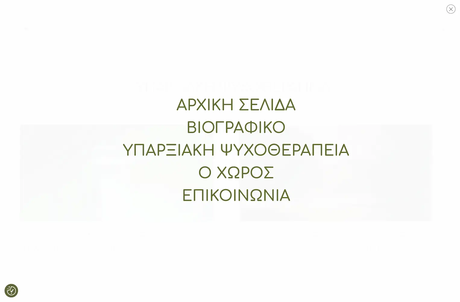 Άρτεμη Δήμτσα 5 artemidimtsa desktop 2 Άρτεμη Δήμτσα EGNITE Digital Transformation Agency
