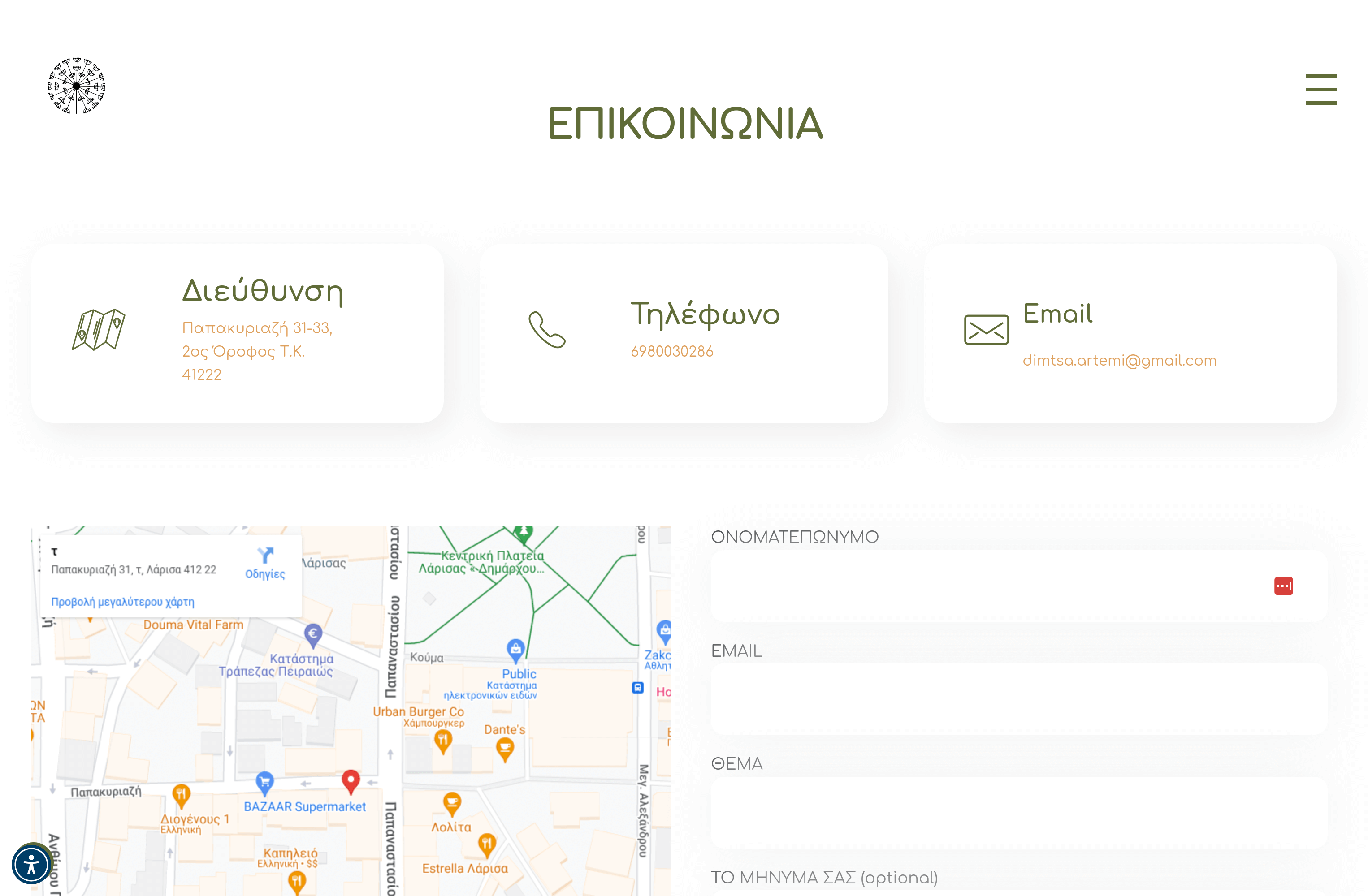 Άρτεμη Δήμτσα 8 artemidimtsa desktop 5.1 Άρτεμη Δήμτσα EGNITE Digital Transformation Agency