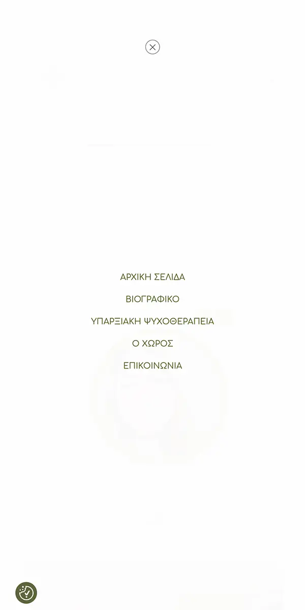 Άρτεμη Δήμτσα 13 artemidimtsa mobile 2 Άρτεμη Δήμτσα EGNITE Digital Transformation Agency