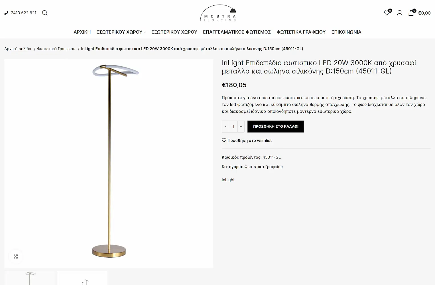 Mostra Lighting 6 mostralighting desktop 4 | Mostra Lighting | EGNITE | Digital Transformation Agency