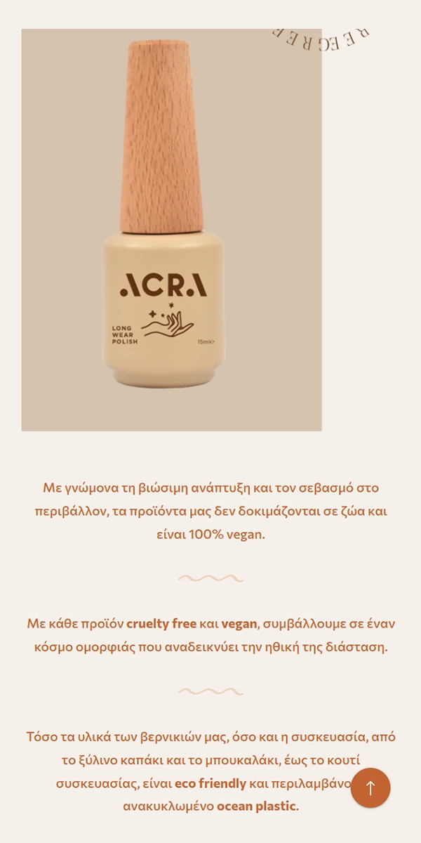 E-shop Development 18 acra nails acranails βερνικια νυχιων project κατασκευη eshop ηλεκτρονικου καταστήματος b2b digital marketing egnite acra_nails_nailpolish10