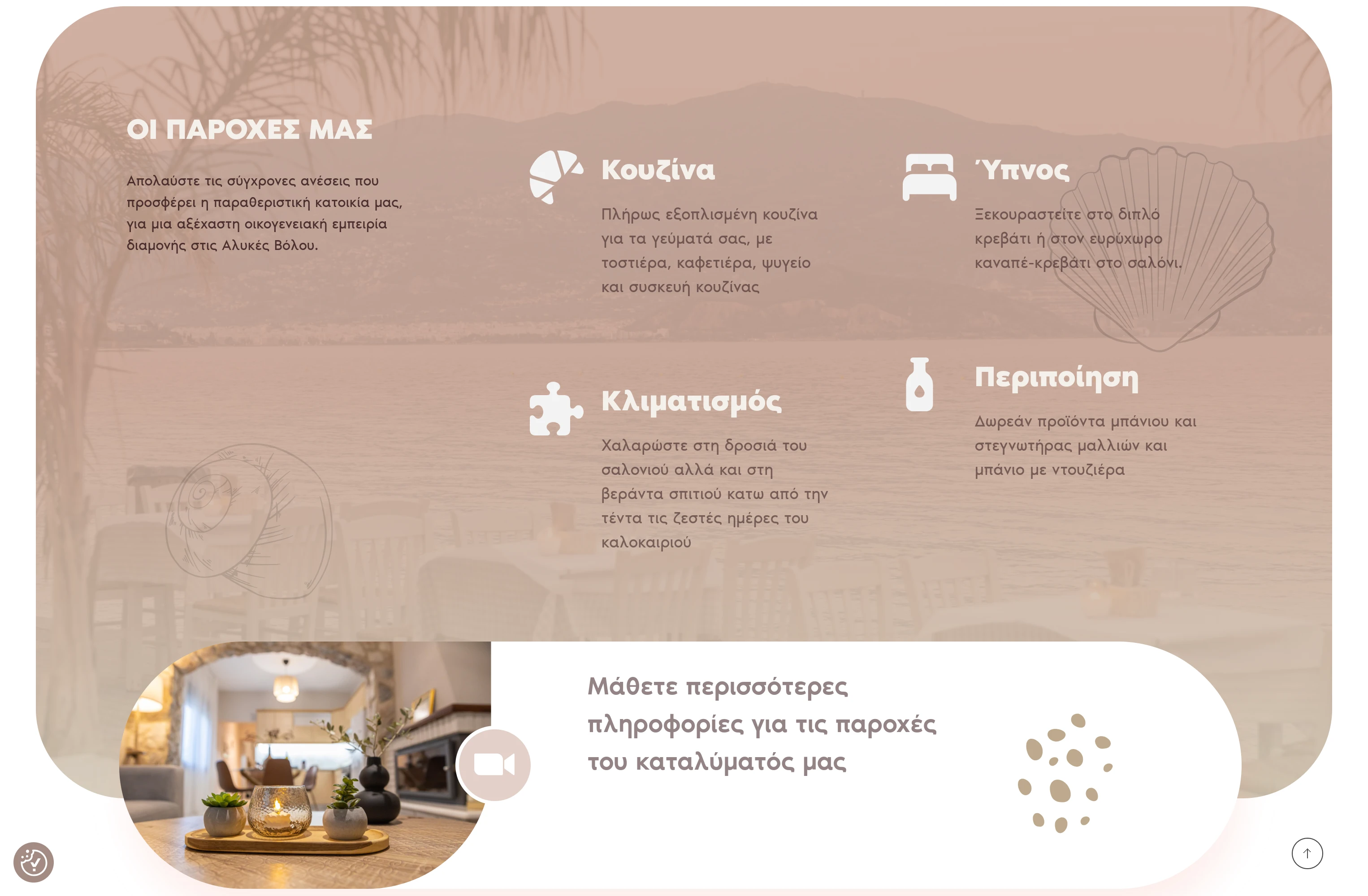 Κατασκευή Ιστοσελίδας 51 Relax House Ενοικιαζόμενα δωμάτια - κατασκευή Ιστοσελίδας
