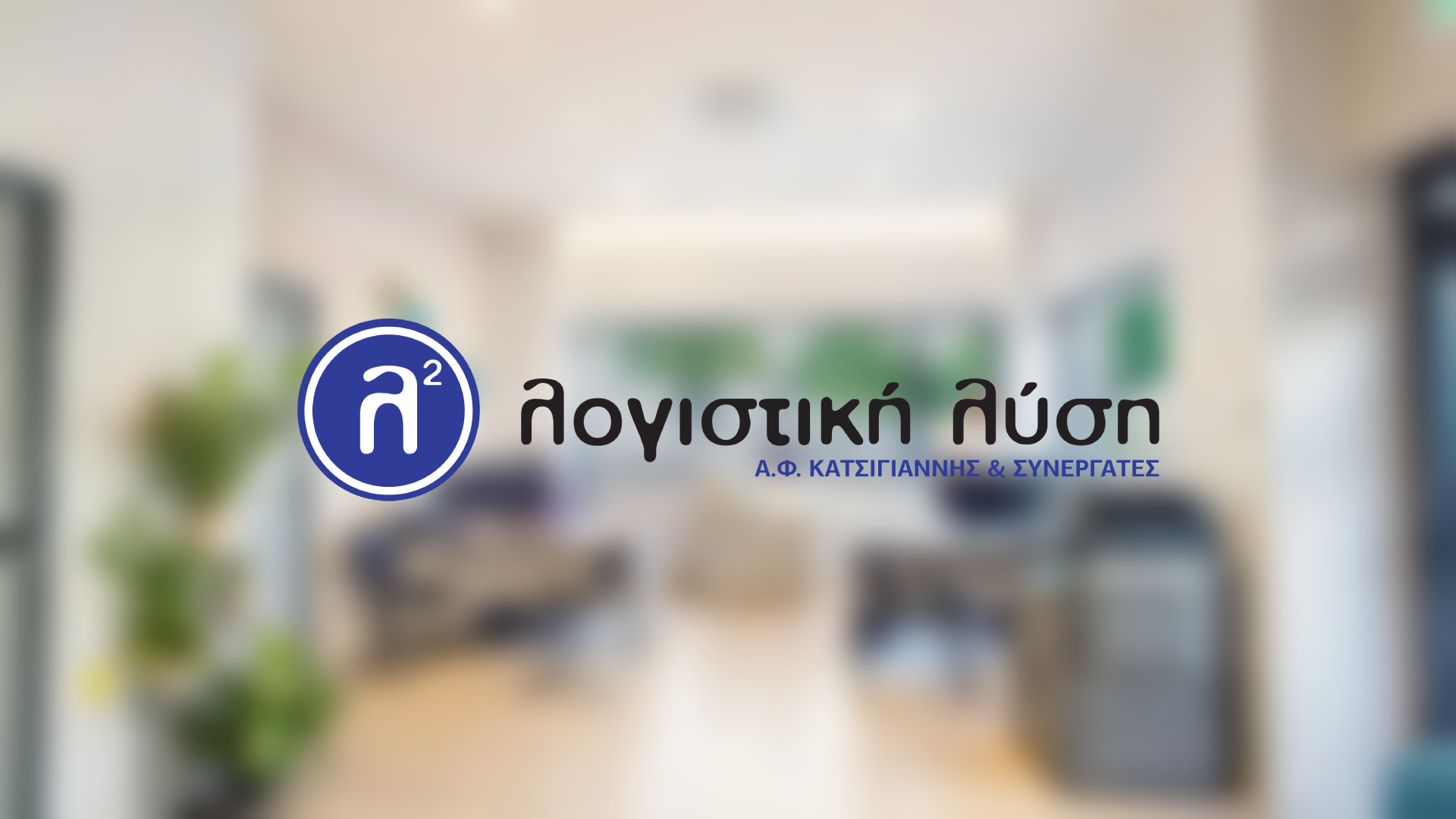 oLogistis Thumb v3 Λογιστική Λύση EGNITE Digital Transformation Agency