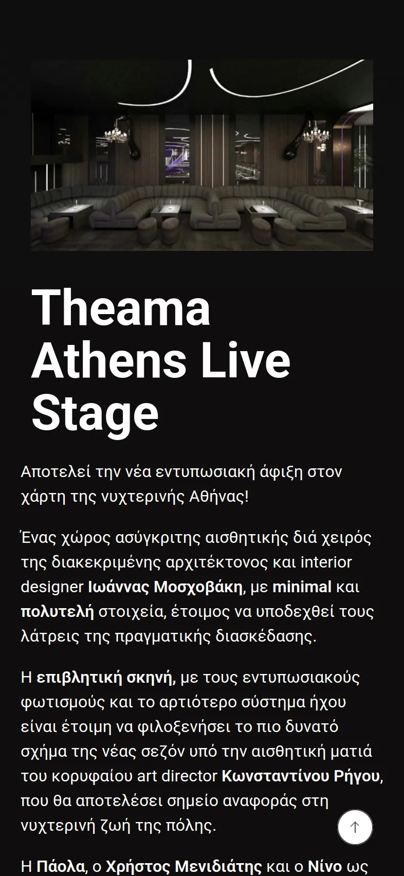 Theama Athens Live Stage 24 theamaathens.gr mobile 1 theama,κατασκευή ιστοσελίδας για το νυχτερινό κέντρο,website του κέντρου διασκέδασης,δημιουργία ιστοσελίδας για live stage,δημιουργία της εταιρικής ταυτότητας Theama Athens Live Stage EGNITE Digital Transformation Agency