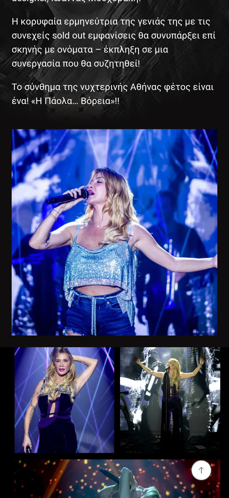 Theama Athens Live Stage 20 theamaathens.gr mobile 3 theama,κατασκευή ιστοσελίδας για το νυχτερινό κέντρο,website του κέντρου διασκέδασης,δημιουργία ιστοσελίδας για live stage,δημιουργία της εταιρικής ταυτότητας Theama Athens Live Stage EGNITE Digital Transformation Agency