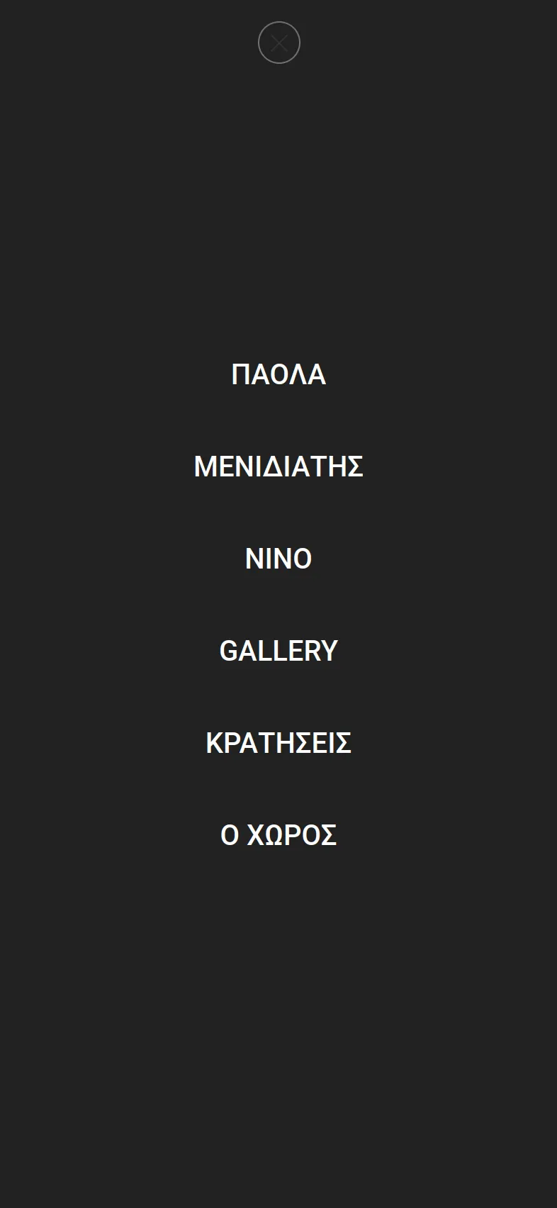 Theama Athens Live Stage 21 theamaathens.gr mobile 8 theama,κατασκευή ιστοσελίδας για το νυχτερινό κέντρο,website του κέντρου διασκέδασης,δημιουργία ιστοσελίδας για live stage,δημιουργία της εταιρικής ταυτότητας Theama Athens Live Stage EGNITE Digital Transformation Agency
