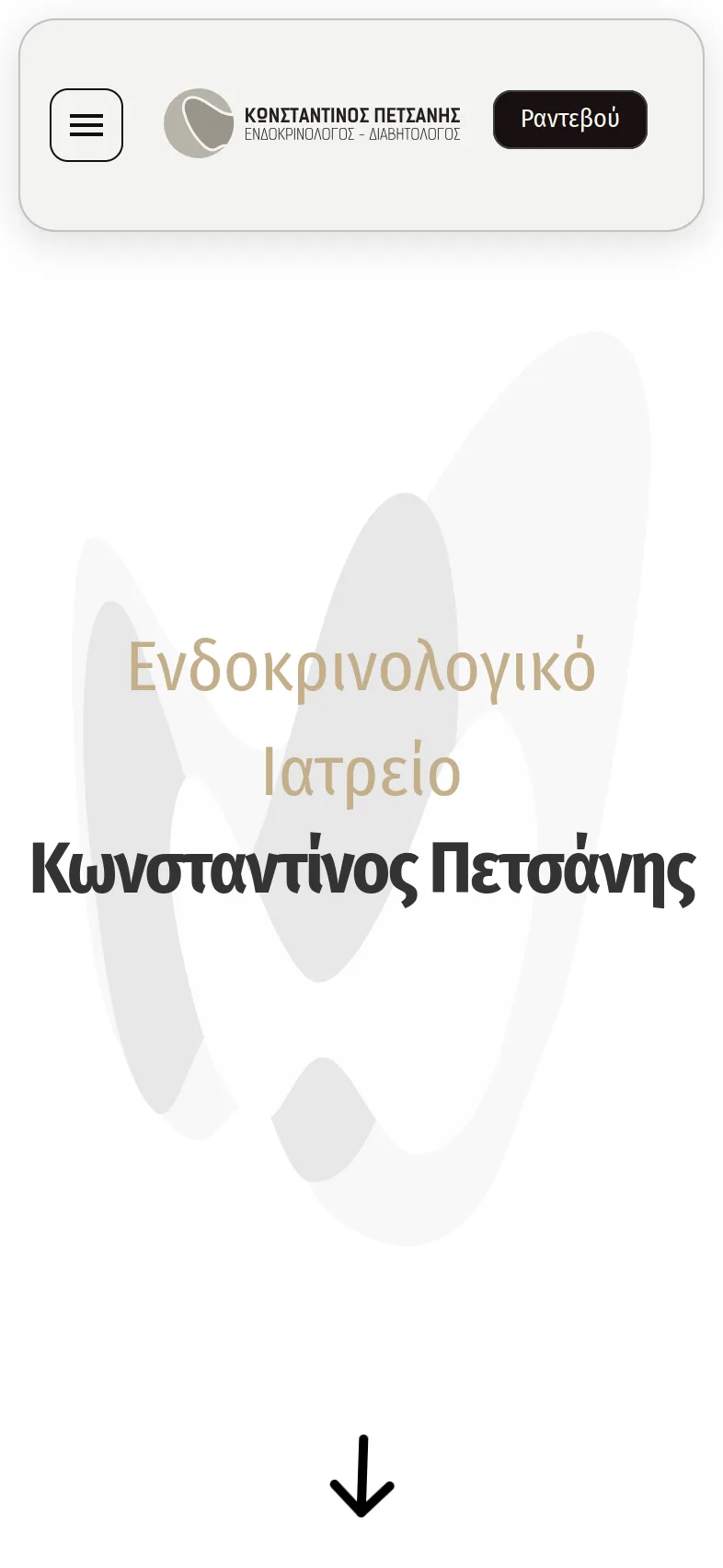 Κωνσταντίνος Πετσάνης 21 petsanis mobile 9 Κατασκευή Ιατρικής Ιστοσελίδας,Κωνσταντίνος Πετσάνης,δημιουργία ιστοσελίδας του ιατρού,Σύστημα κρατήσεων ραντεβού ιατρείου,εταιρική ταυτότητα του ιατρού Κωνσταντίνος Πετσάνης EGNITE Digital Transformation Agency