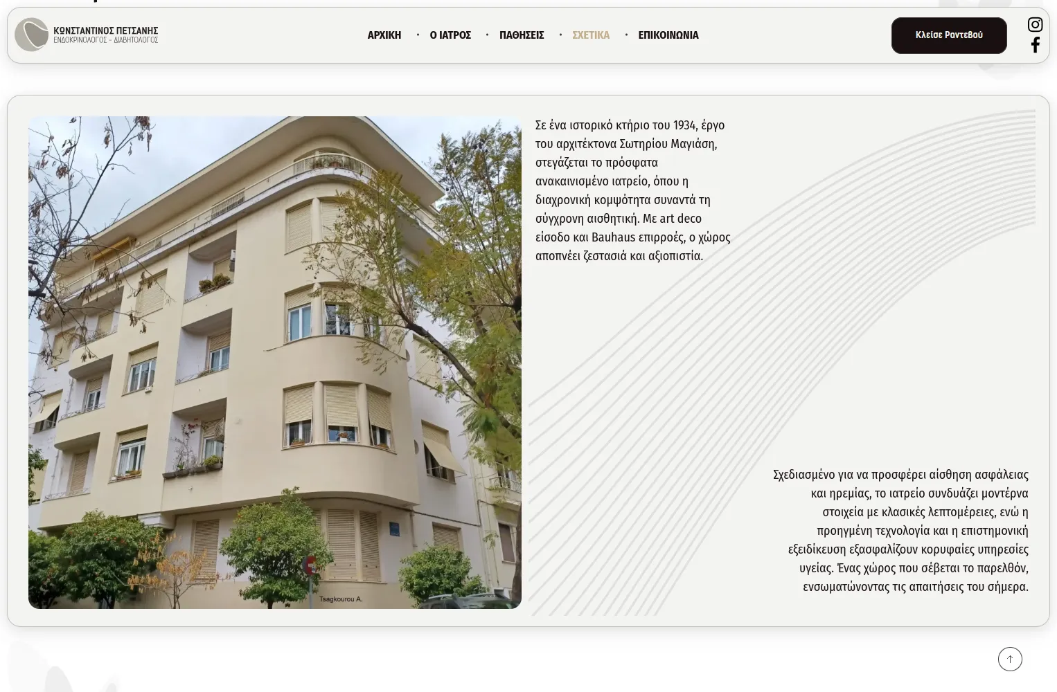 Κατασκευή Ιστοσελίδας 5 petsanis pc 11 κατασκευή ιστοσελίδας,κατασκευη ιστοσελιδας λαρισα,Ποιο είναι το κόστος για την κατασκευή μιας ιστοσελίδας,Website για Πρόγραμμα ΕΣΠΑ,κατασκευή ιστοσελίδων | Κατασκευή Ιστοσελίδας | EGNITE | Digital Transformation Agency