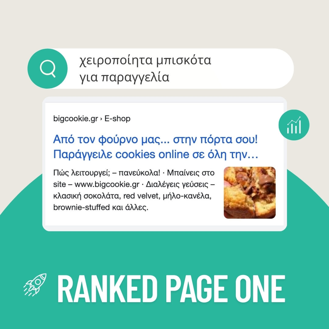 big cookie seo 1 e1764081324368 κατασκευή e-shop,κατασκευή eshop λαρισα,παραμετροποίηση checkout,δημιουργία του ηλεκτρονικού καταστήματος,seo & ai seo Big Cookie EGNITE Digital Transformation Agency
