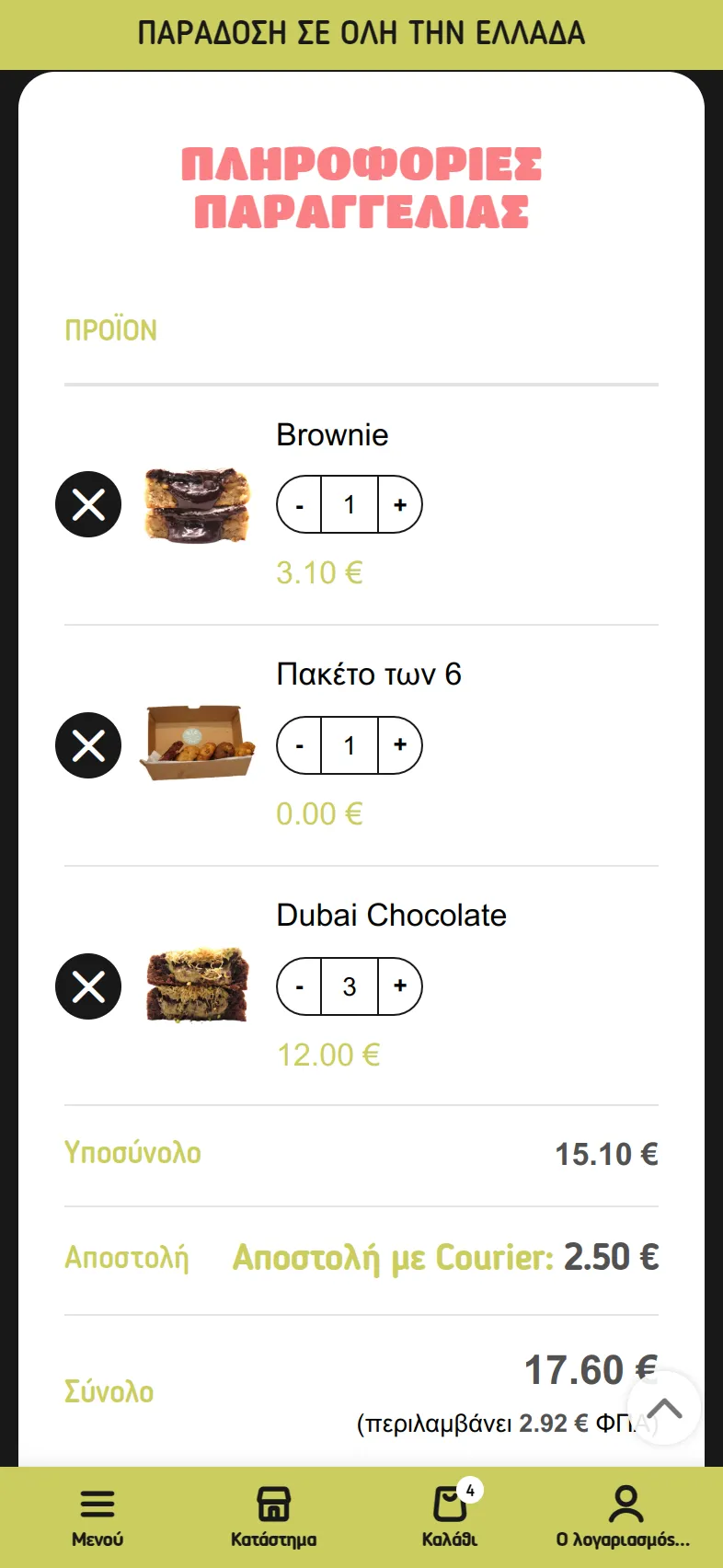 Big Cookie 29 big mkt mobile 1 κατασκευή e-shop,κατασκευή eshop λαρισα,παραμετροποίηση checkout,δημιουργία του ηλεκτρονικού καταστήματος,κατασκευή e-shop για το κατάστημα Big Cookie EGNITE Digital Transformation Agency