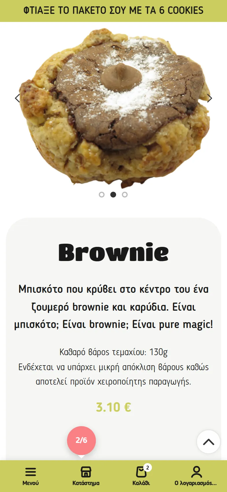 Big Cookie 28 big mkt mobile 12 κατασκευή e-shop,κατασκευή eshop λαρισα,παραμετροποίηση checkout,δημιουργία του ηλεκτρονικού καταστήματος,κατασκευή e-shop για το κατάστημα Big Cookie EGNITE Digital Transformation Agency