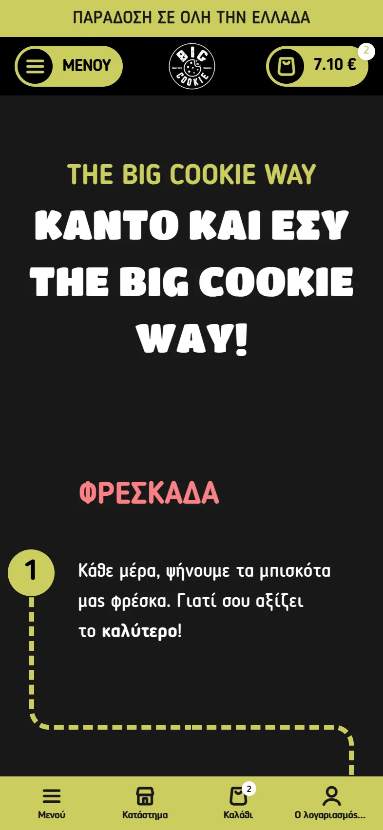 Big Cookie 30 big mkt mobile 13 κατασκευή e-shop,κατασκευή eshop λαρισα,παραμετροποίηση checkout,δημιουργία του ηλεκτρονικού καταστήματος,κατασκευή e-shop για το κατάστημα Big Cookie EGNITE Digital Transformation Agency