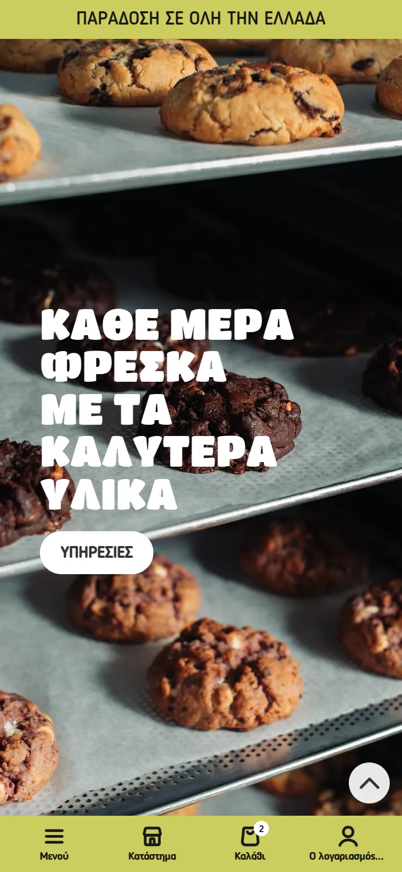 Big Cookie 25 big mkt mobile 14 κατασκευή e-shop,κατασκευή eshop λαρισα,παραμετροποίηση checkout,δημιουργία του ηλεκτρονικού καταστήματος,κατασκευή e-shop για το κατάστημα Big Cookie EGNITE Digital Transformation Agency
