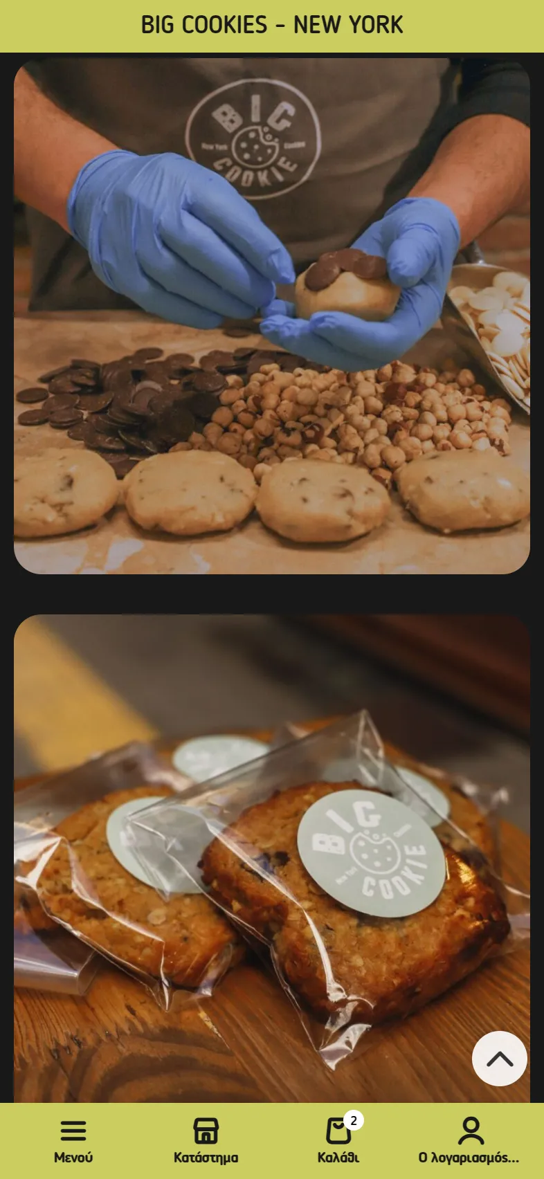 Big Cookie 26 big mkt mobile 15 κατασκευή e-shop,κατασκευή eshop λαρισα,παραμετροποίηση checkout,δημιουργία του ηλεκτρονικού καταστήματος,κατασκευή e-shop για το κατάστημα Big Cookie EGNITE Digital Transformation Agency