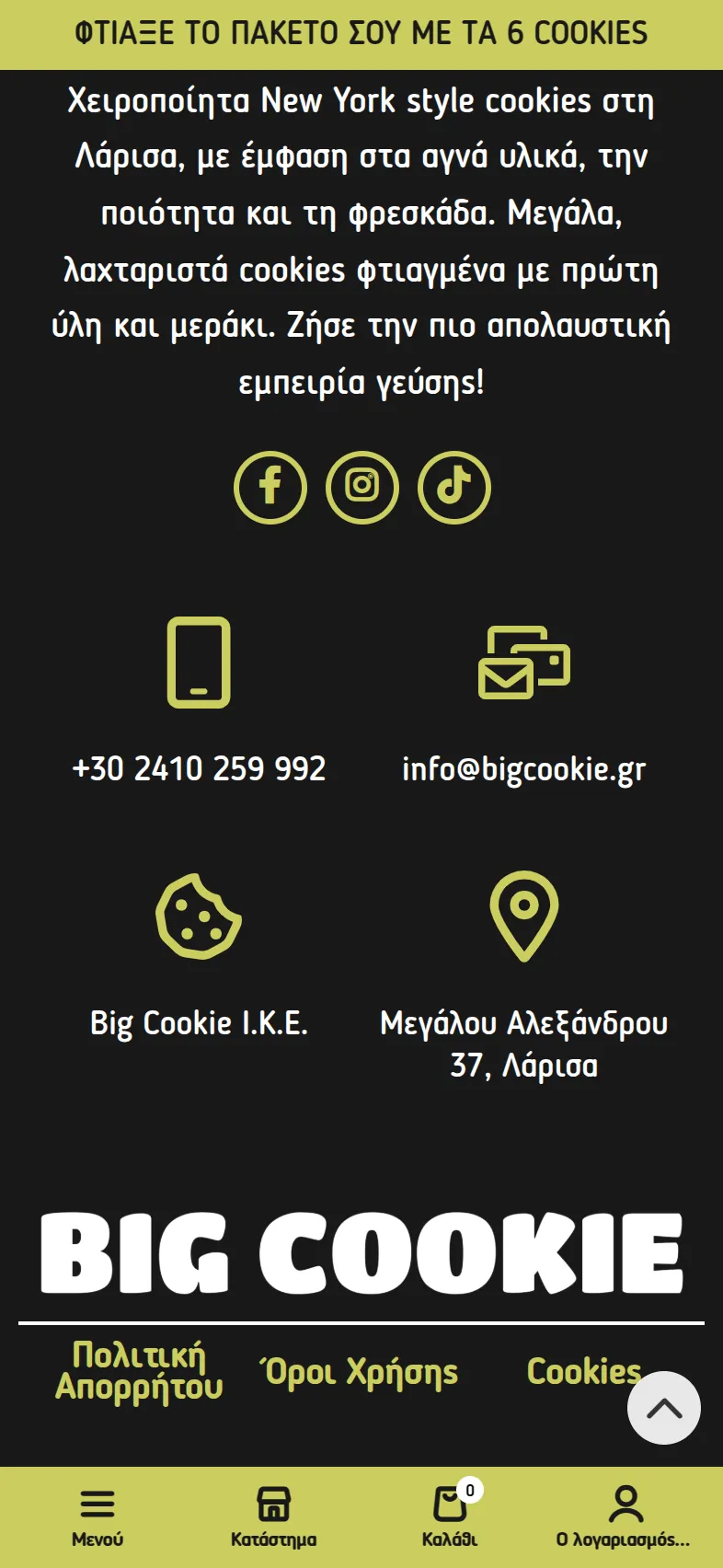 Big Cookie 35 big mkt mobile 6 κατασκευή e-shop,κατασκευή eshop λαρισα,παραμετροποίηση checkout,δημιουργία του ηλεκτρονικού καταστήματος,κατασκευή e-shop για το κατάστημα Big Cookie EGNITE Digital Transformation Agency