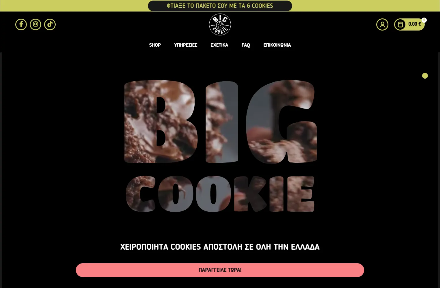 Big Cookie 4 big mkt pc 1 κατασκευή e-shop,κατασκευή eshop λαρισα,παραμετροποίηση checkout,δημιουργία του ηλεκτρονικού καταστήματος,κατασκευή e-shop για το κατάστημα Big Cookie EGNITE Digital Transformation Agency