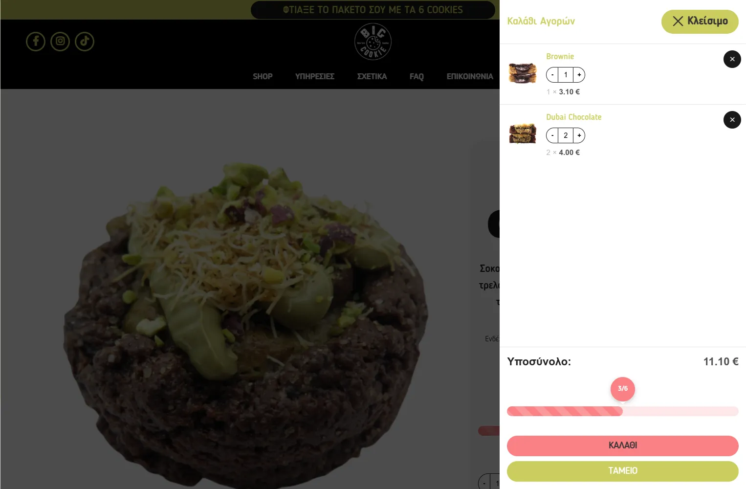Big Cookie 10 big mkt pc 12 κατασκευή e-shop,κατασκευή eshop λαρισα,παραμετροποίηση checkout,δημιουργία του ηλεκτρονικού καταστήματος,κατασκευή e-shop για το κατάστημα Big Cookie EGNITE Digital Transformation Agency