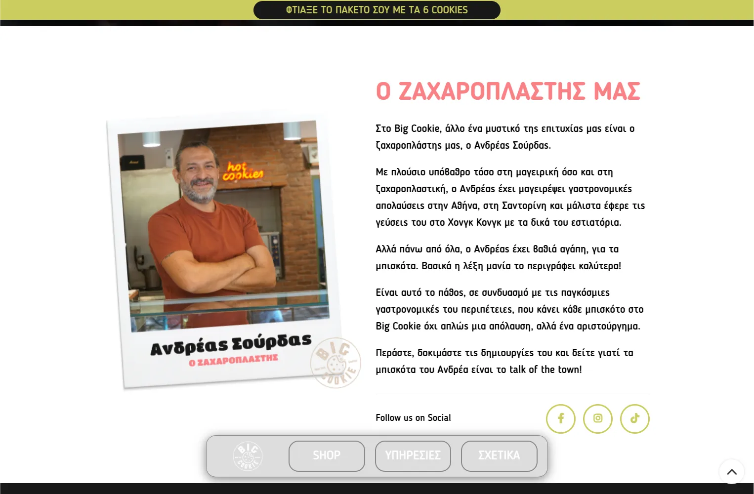Big Cookie 11 big mkt pc 15 κατασκευή e-shop,κατασκευή eshop λαρισα,παραμετροποίηση checkout,δημιουργία του ηλεκτρονικού καταστήματος,κατασκευή e-shop για το κατάστημα Big Cookie EGNITE Digital Transformation Agency
