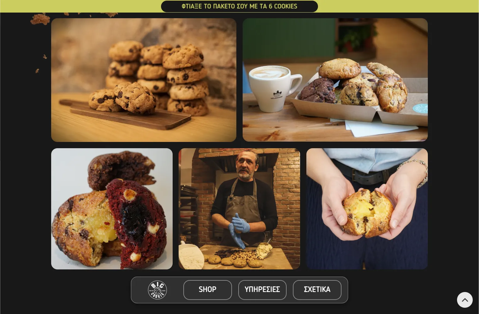 Big Cookie 13 big mkt pc 16 κατασκευή e-shop,κατασκευή eshop λαρισα,παραμετροποίηση checkout,δημιουργία του ηλεκτρονικού καταστήματος,κατασκευή e-shop για το κατάστημα Big Cookie EGNITE Digital Transformation Agency