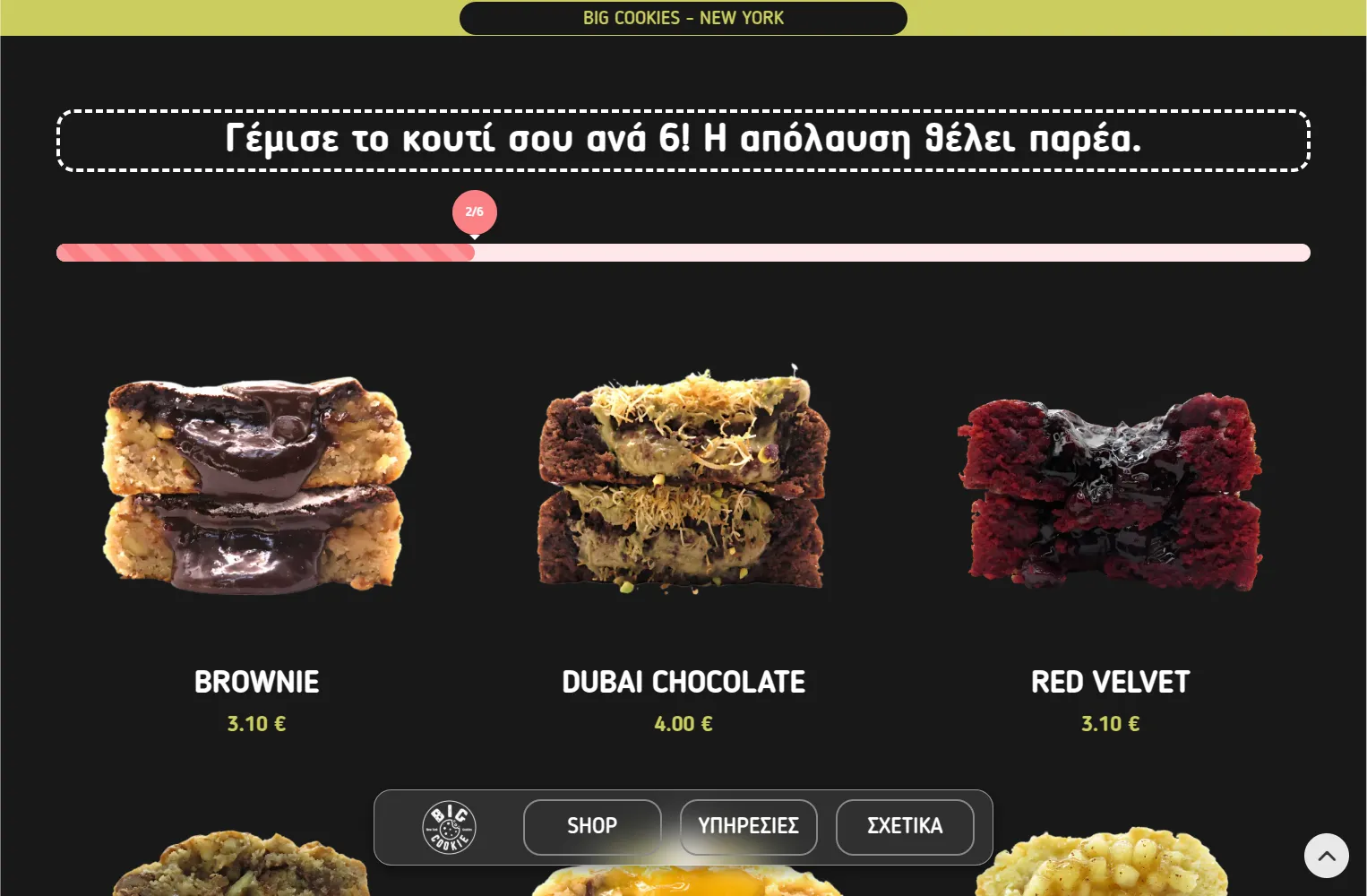 Big Cookie 8 big mkt pc 17 κατασκευή e-shop,κατασκευή eshop λαρισα,παραμετροποίηση checkout,δημιουργία του ηλεκτρονικού καταστήματος,κατασκευή e-shop για το κατάστημα Big Cookie EGNITE Digital Transformation Agency