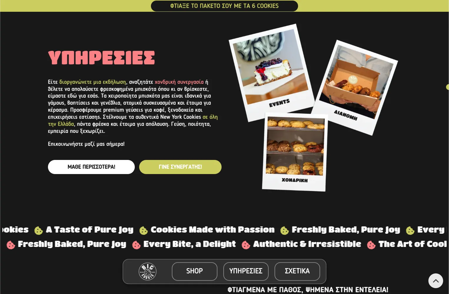 Big Cookie 16 big mkt pc 5 κατασκευή e-shop,κατασκευή eshop λαρισα,παραμετροποίηση checkout,δημιουργία του ηλεκτρονικού καταστήματος,κατασκευή e-shop για το κατάστημα Big Cookie EGNITE Digital Transformation Agency