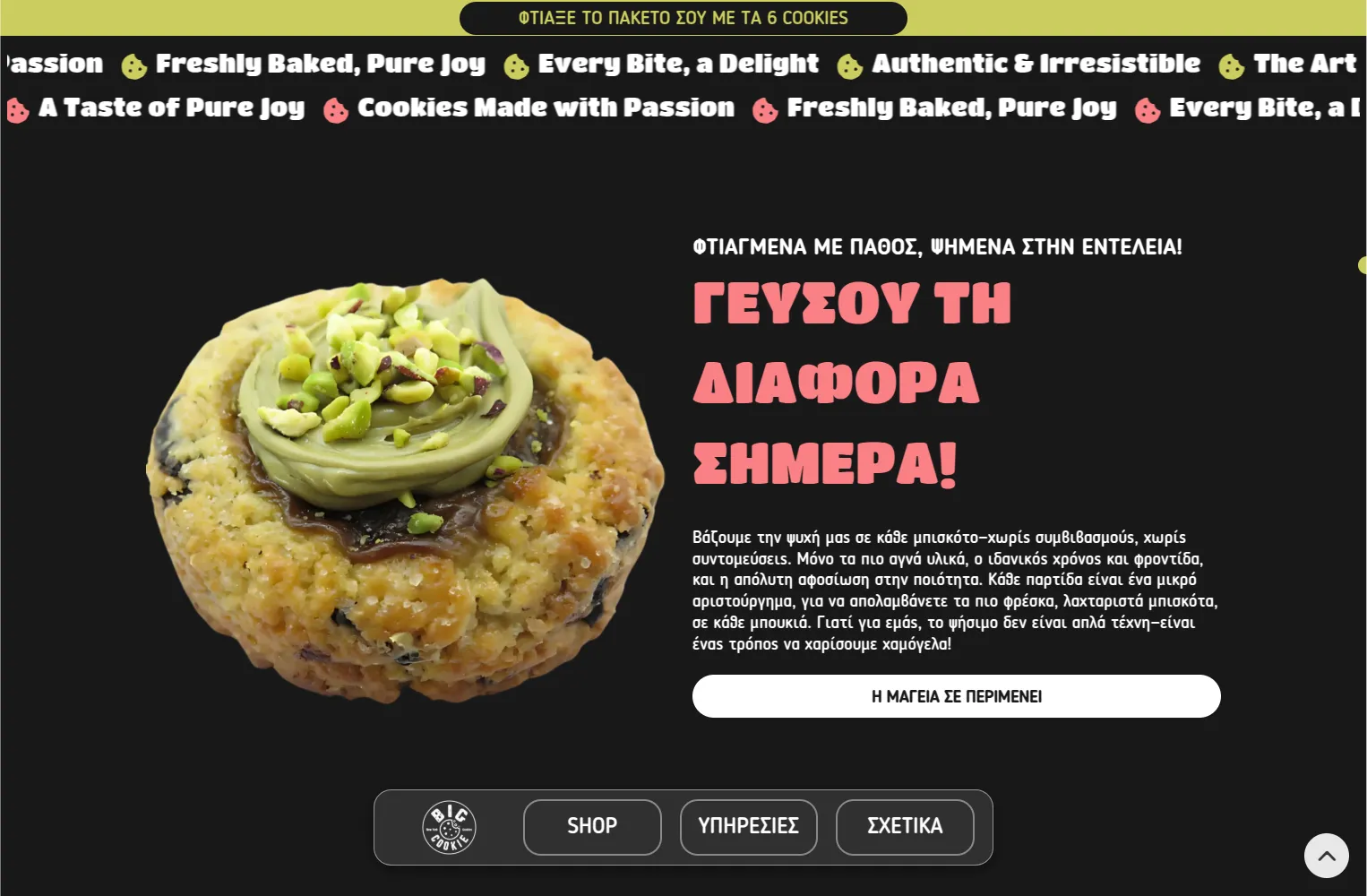 Big Cookie 5 big mkt pc 6 κατασκευή e-shop,κατασκευή eshop λαρισα,παραμετροποίηση checkout,δημιουργία του ηλεκτρονικού καταστήματος,κατασκευή e-shop για το κατάστημα Big Cookie EGNITE Digital Transformation Agency