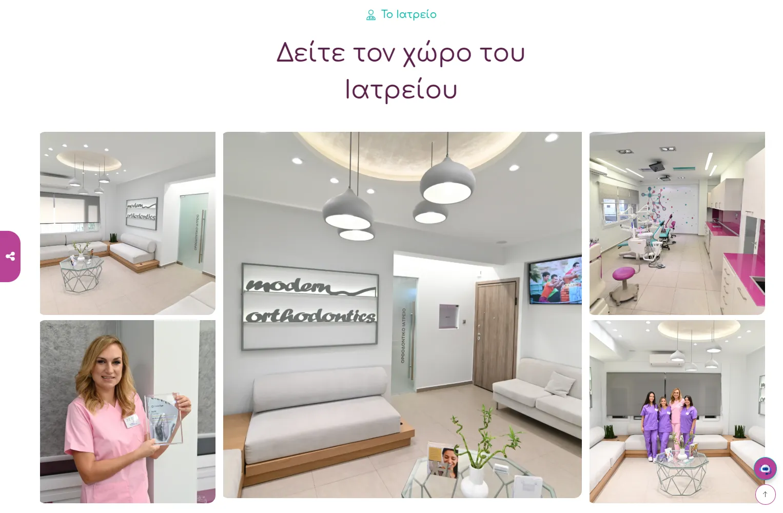 Modern Orthodontics 11 mod mkt 7 ιατρική ιστοσελίδα,ιστοσελίδα του ορθοδοντικού ιατρείου,info bot στα ελληνικά,ανακατασκευή της ιστοσελίδας λαρισα,modern orthodontics Modern Orthodontics EGNITE Digital Transformation Agency