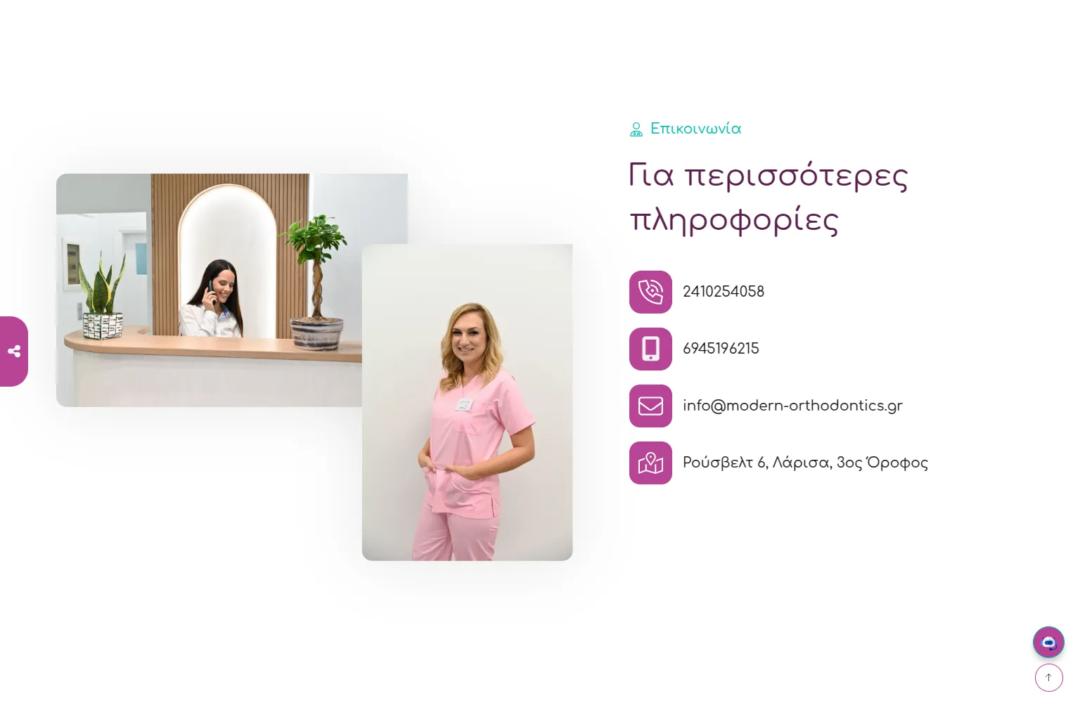 Modern Orthodontics 10 mod mkt 8 ιατρική ιστοσελίδα,ιστοσελίδα του ορθοδοντικού ιατρείου,info bot στα ελληνικά,ανακατασκευή της ιστοσελίδας λαρισα,modern orthodontics Modern Orthodontics EGNITE Digital Transformation Agency
