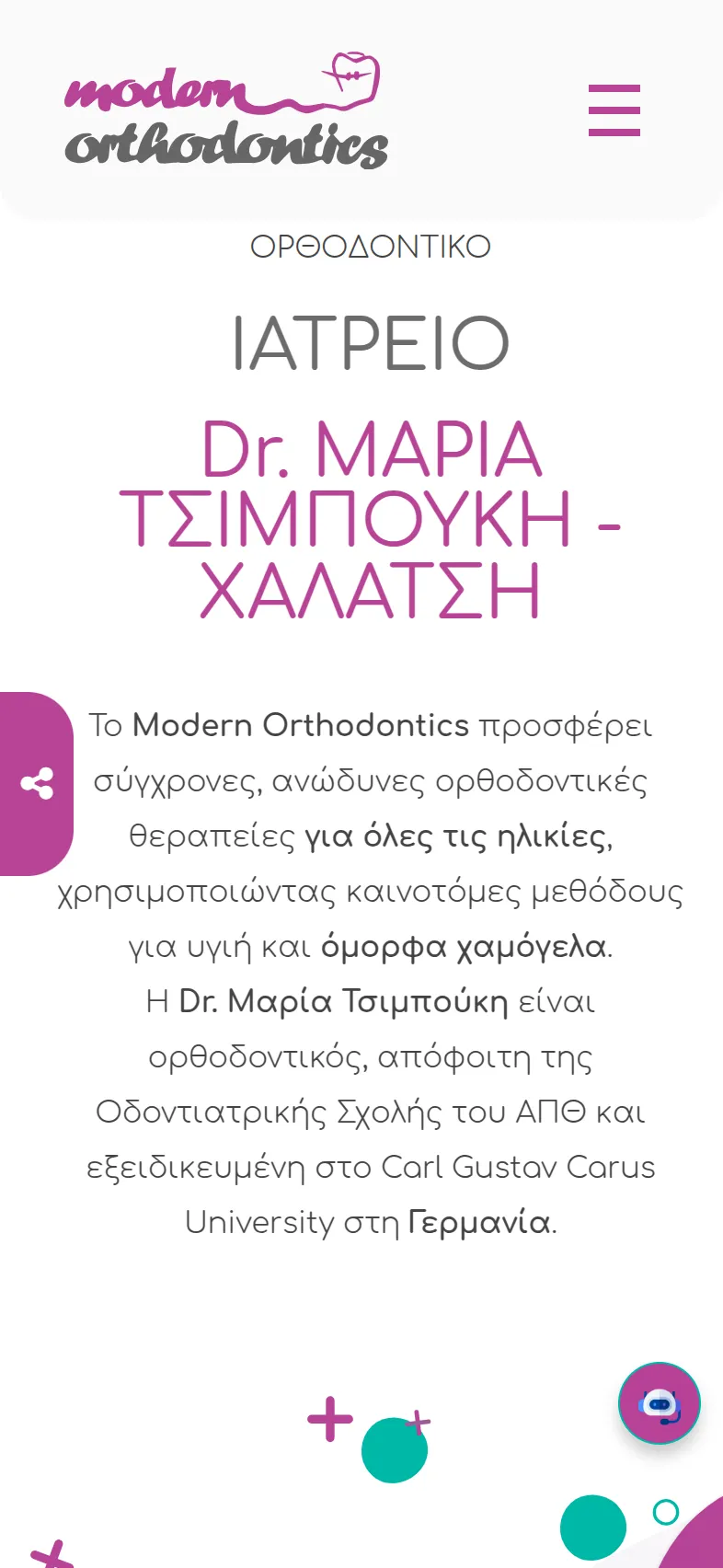 Modern Orthodontics 16 mod mobile mkt 1 ιατρική ιστοσελίδα,ιστοσελίδα του ορθοδοντικού ιατρείου,info bot στα ελληνικά,ανακατασκευή της ιστοσελίδας λαρισα,modern orthodontics Modern Orthodontics EGNITE Digital Transformation Agency