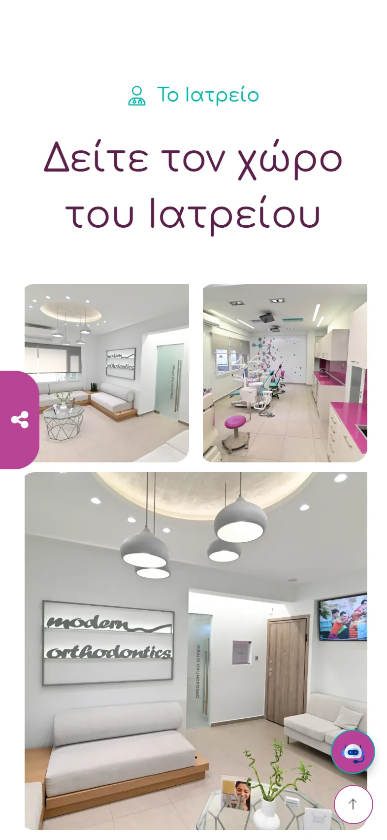 Modern Orthodontics 23 mod mobile mkt 5 ιατρική ιστοσελίδα,ιστοσελίδα του ορθοδοντικού ιατρείου,info bot στα ελληνικά,ανακατασκευή της ιστοσελίδας λαρισα,modern orthodontics Modern Orthodontics EGNITE Digital Transformation Agency