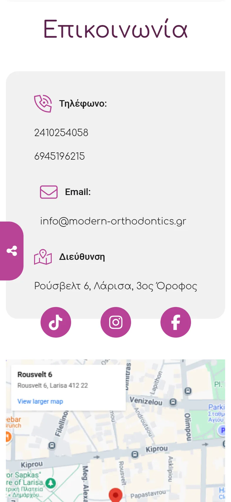 Modern Orthodontics 25 mod mobile mkt 8 ιατρική ιστοσελίδα,ιστοσελίδα του ορθοδοντικού ιατρείου,info bot στα ελληνικά,ανακατασκευή της ιστοσελίδας λαρισα,modern orthodontics Modern Orthodontics EGNITE Digital Transformation Agency