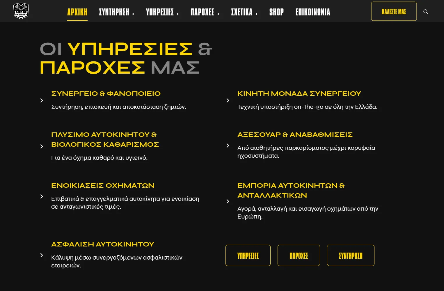 PORONF 7 poro mkt pc 3 κατασκευή ιστοσελίδας συνεργείου,ιστοσελίδα συνεργείου,κατασκευη ιστοσελιδας συνεργειου λαρισα,δημιουργία εταιρικής ταυτότητας,poro nf PORONF EGNITE Digital Transformation Agency