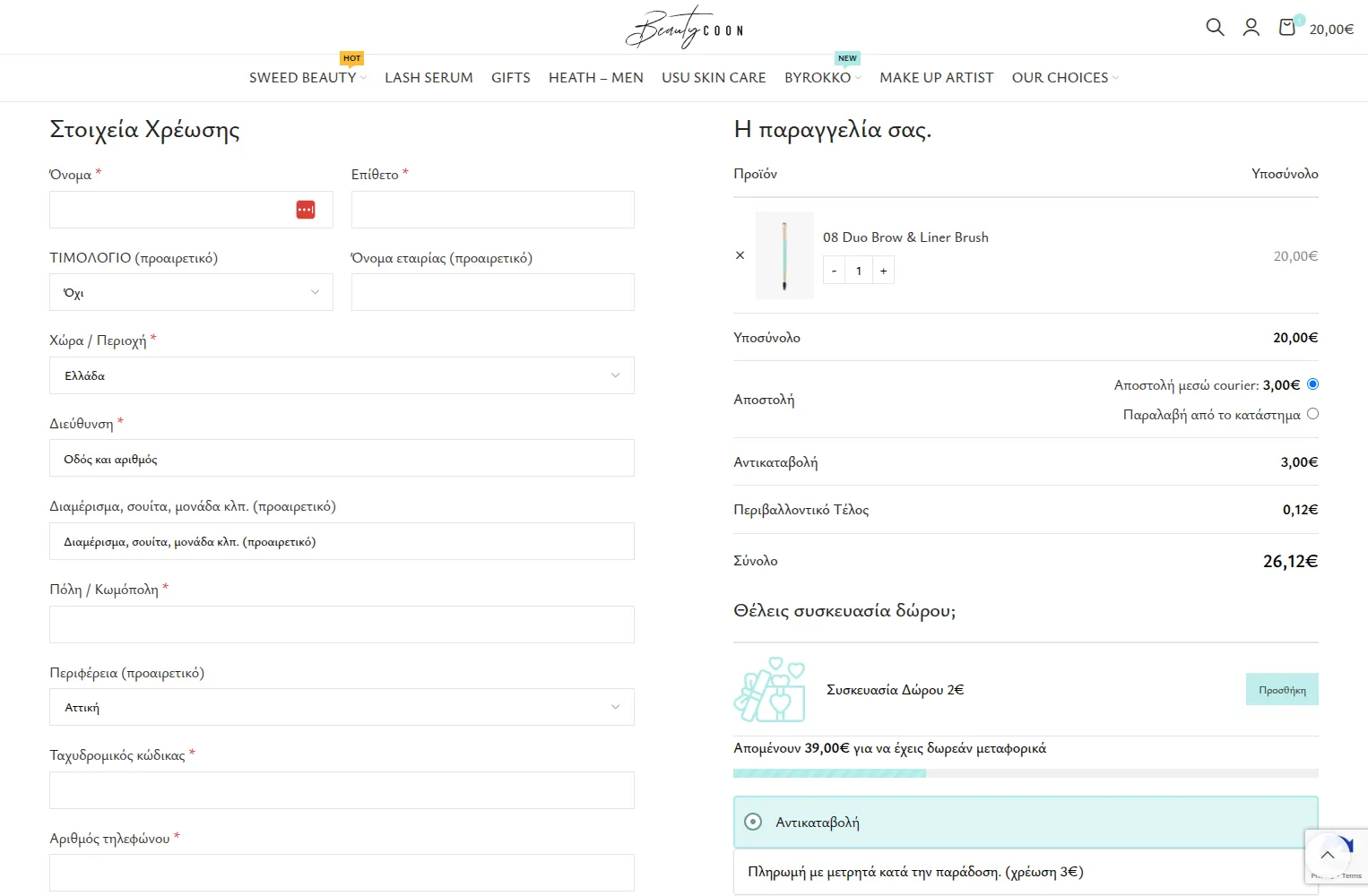 Beautycoon 10 beautycoon mkt pc 7 eshop καλλυντικών,woocommerce eshop,tolstoy,SEO Βελτιστοποίηση,κατασκευη eshop λαρισα Beautycoon EGNITE Digital Transformation Agency