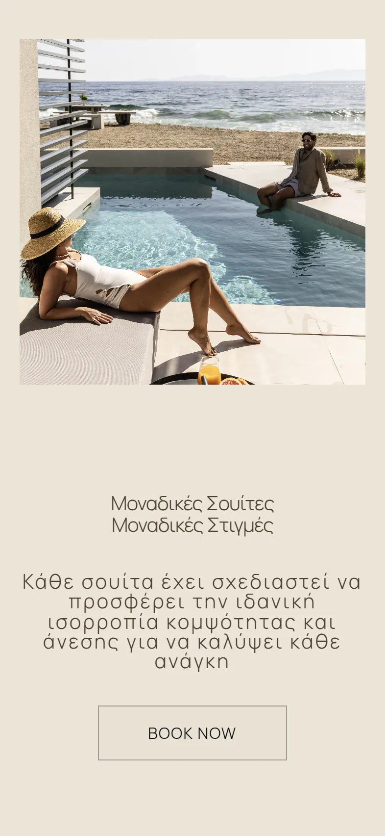 Orion Tinos 19 orion mkt mob 5 ιστοσελίδα ξενοδοχείου,website ξενοδοχείου,luxury hotel website design,κατασκευή ιστοσελίδων για ξενοδοχεία,ανακατασκευή ιστοσελίδας ξενοδοχείου Orion Tinos EGNITE Digital Transformation Agency