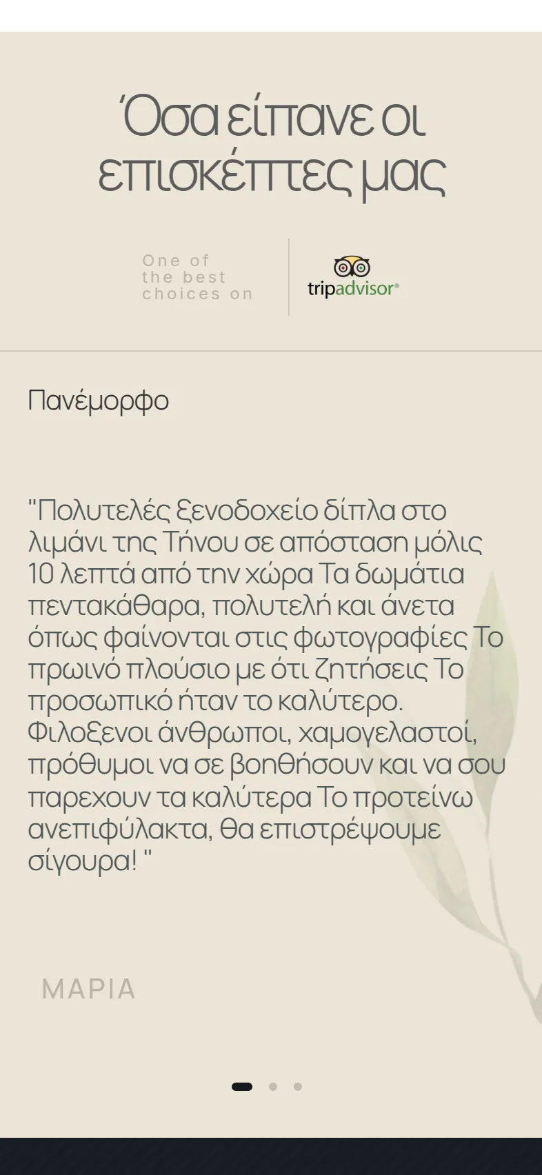 Orion Tinos 20 orion mkt mob 6 ιστοσελίδα ξενοδοχείου,website ξενοδοχείου,luxury hotel website design,κατασκευή ιστοσελίδων για ξενοδοχεία,ανακατασκευή ιστοσελίδας ξενοδοχείου Orion Tinos EGNITE Digital Transformation Agency