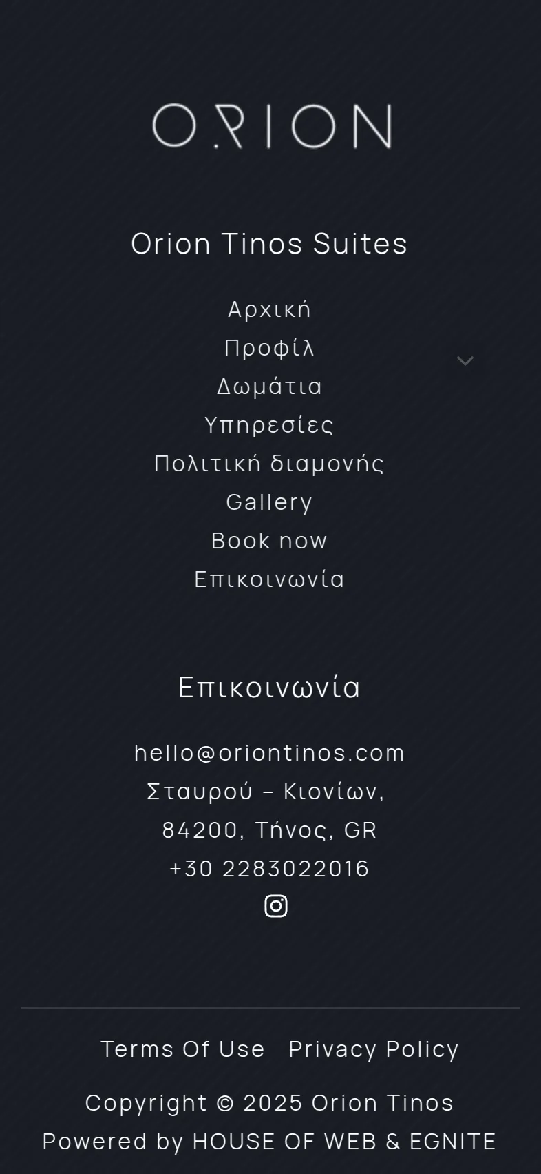 Orion Tinos 23 orion mkt mob 7 ιστοσελίδα ξενοδοχείου,website ξενοδοχείου,luxury hotel website design,κατασκευή ιστοσελίδων για ξενοδοχεία,ανακατασκευή ιστοσελίδας ξενοδοχείου Orion Tinos EGNITE Digital Transformation Agency