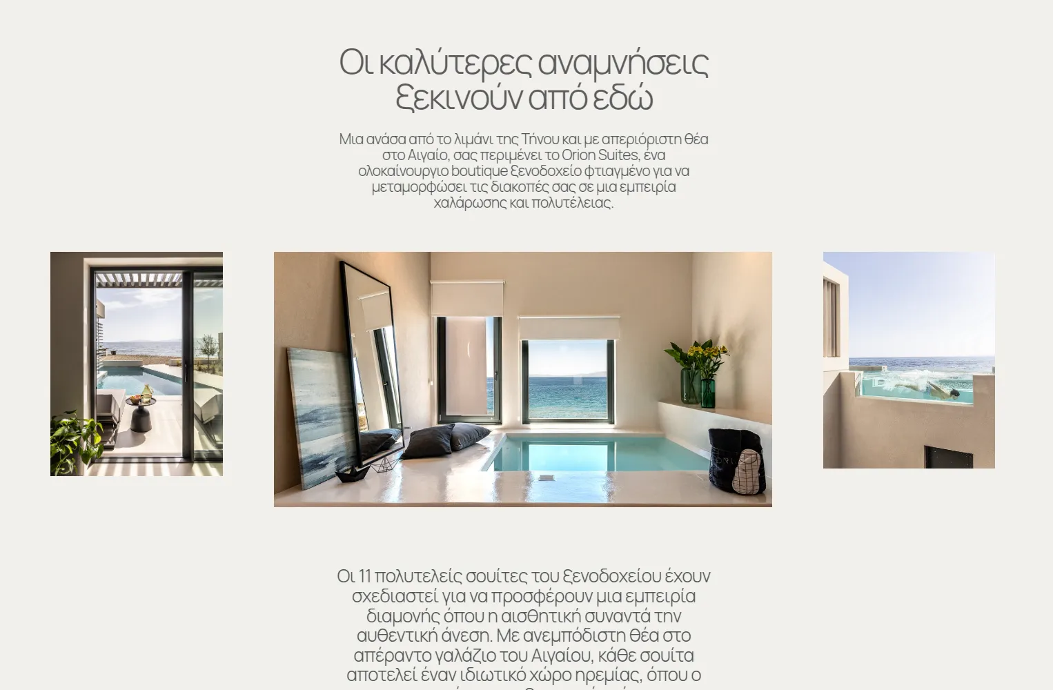 Orion Tinos 7 oriontinos mkt pc 1 ιστοσελίδα ξενοδοχείου,website ξενοδοχείου,luxury hotel website design,κατασκευή ιστοσελίδων για ξενοδοχεία,ανακατασκευή ιστοσελίδας ξενοδοχείου Orion Tinos EGNITE Digital Transformation Agency