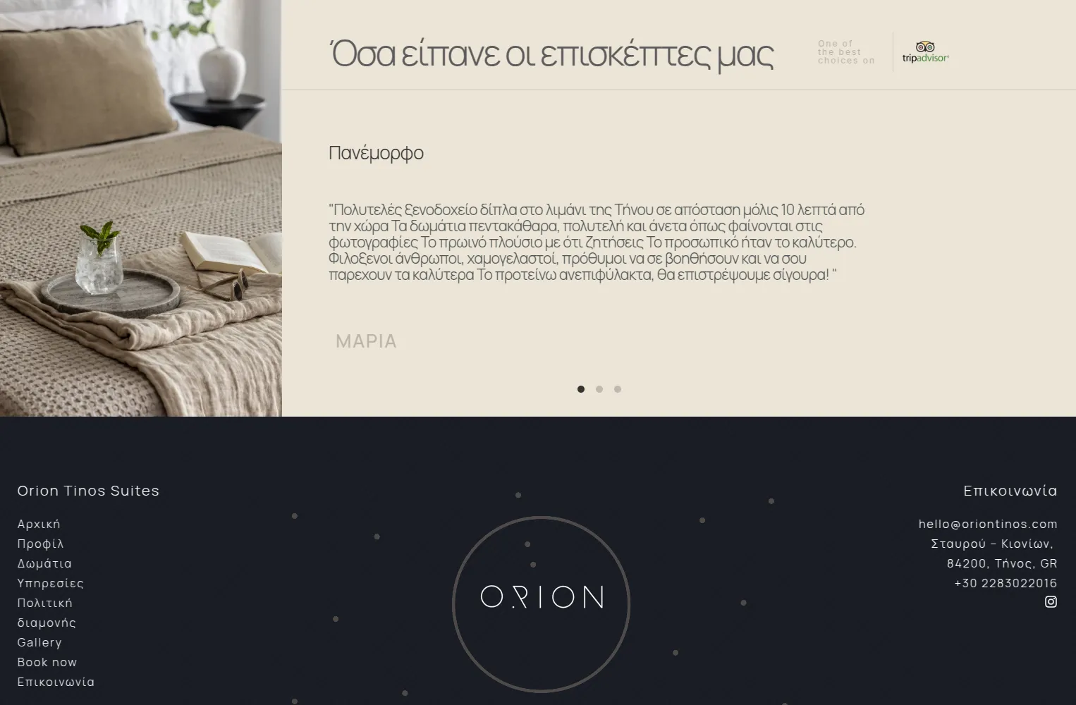 Κατασκευή Ιστοσελίδας 45 oriontinos mkt pc 6 κατασκευή ιστοσελίδας,κατασκευη ιστοσελιδας λαρισα,Ποιο είναι το κόστος για την κατασκευή μιας ιστοσελίδας,Website για Πρόγραμμα ΕΣΠΑ,κατασκευή ιστοσελίδων | Κατασκευή Ιστοσελίδας | EGNITE | Digital Transformation Agency