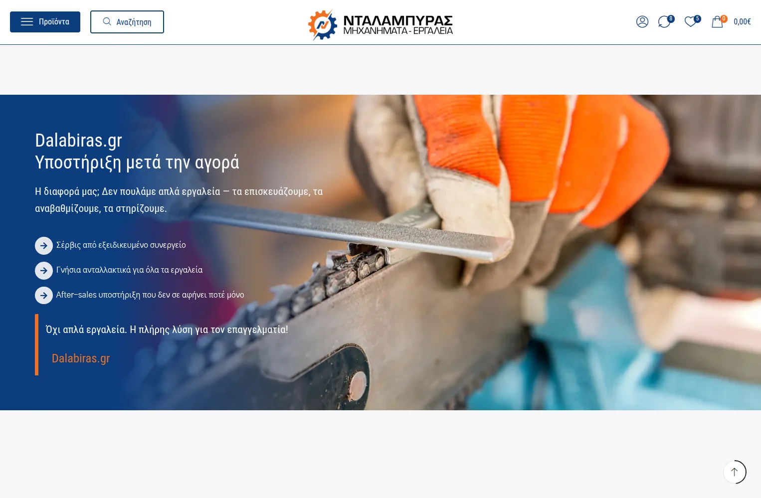 dalabiras.gr mkt laptop 11 Ανασχεδιασμός Ηλεκτρονικού Καταστήματος,eshop redesign,rebranding,παραμετροποίηση woocommerce,google sso login gia eshop Dalabiras EGNITE Digital Transformation Agency