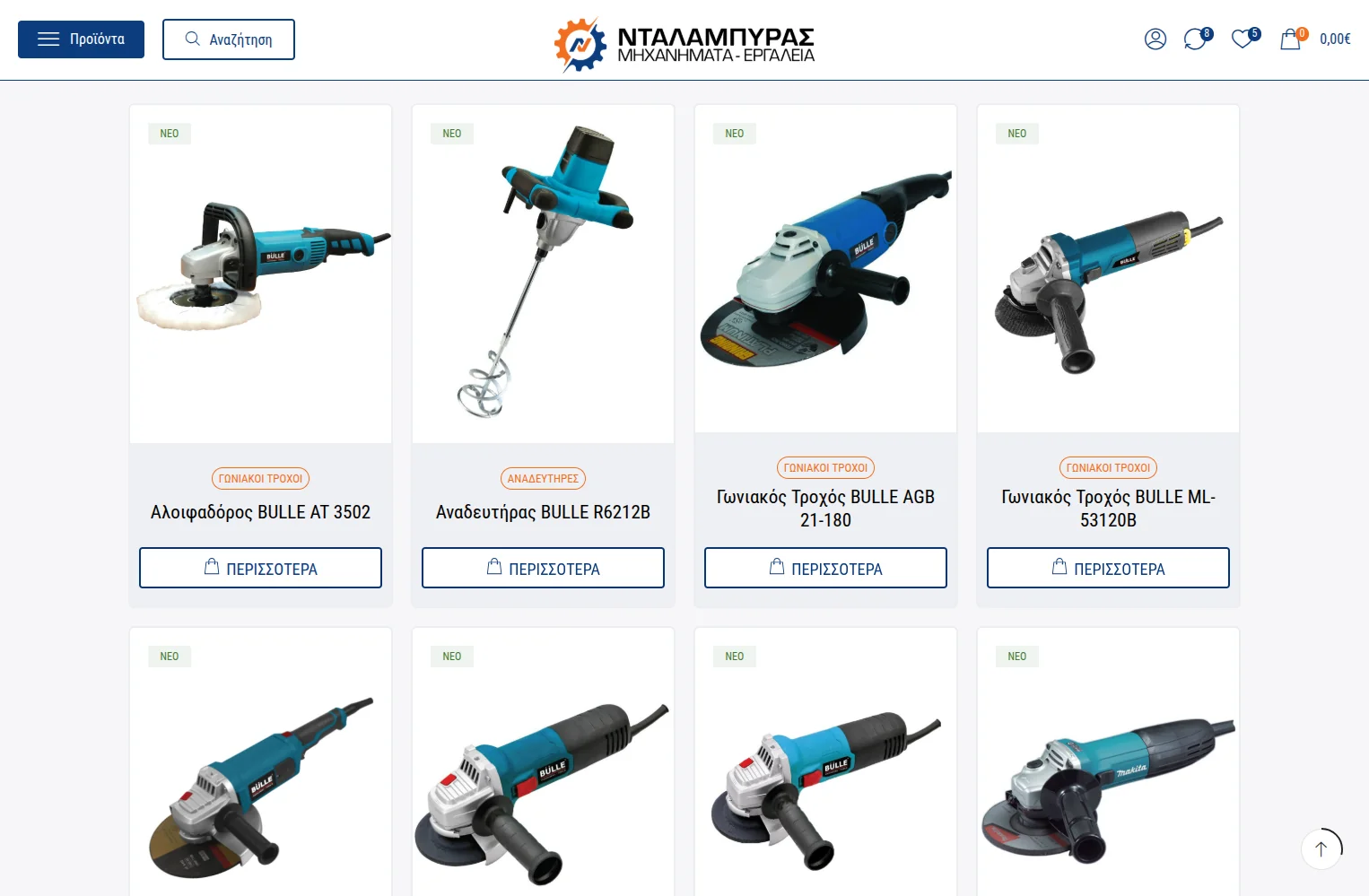 dalabiras.gr mkt laptop 2 Ανασχεδιασμός Ηλεκτρονικού Καταστήματος,eshop redesign,rebranding,παραμετροποίηση woocommerce,google sso login gia eshop Dalabiras EGNITE Digital Transformation Agency