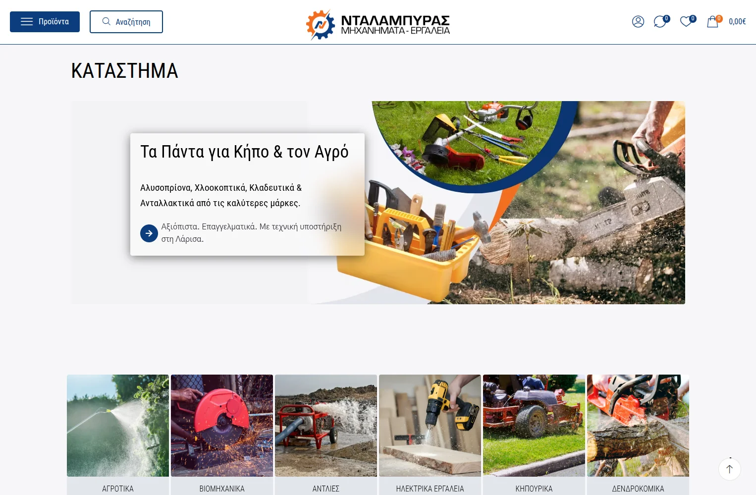 dalabiras.gr mkt laptop 3 Ανασχεδιασμός Ηλεκτρονικού Καταστήματος,eshop redesign,rebranding,παραμετροποίηση woocommerce,google sso login gia eshop Dalabiras EGNITE Digital Transformation Agency