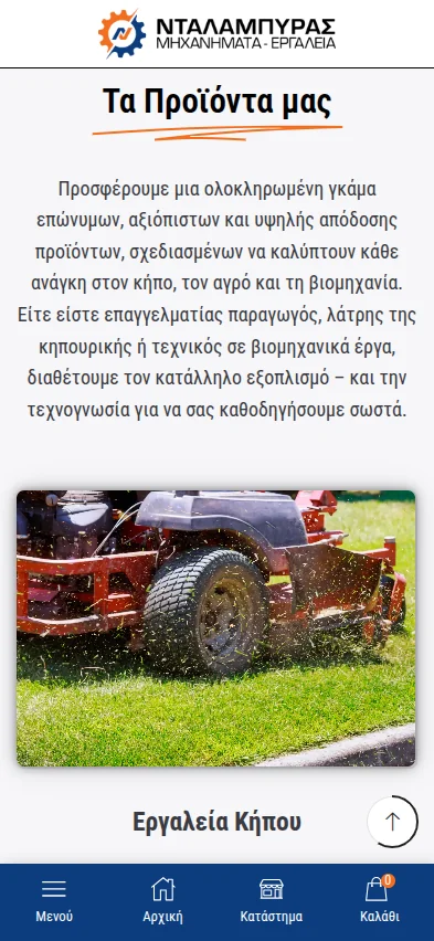 dalabiras.gr mkt mobile 17 Ανασχεδιασμός Ηλεκτρονικού Καταστήματος,eshop redesign,rebranding,παραμετροποίηση woocommerce,google sso login gia eshop Dalabiras EGNITE Digital Transformation Agency