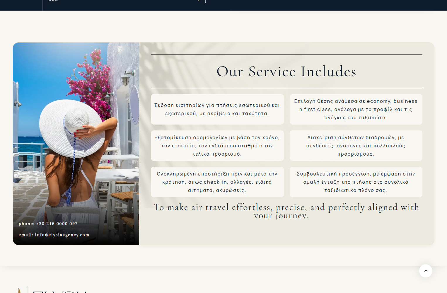 mkt elysia pc 10 ιστοσελίδα για ταξιδιωτικό γραφείο,website gia travel agency,ιστοσελίδα ταξιδιωτικού γραφείου,ιστοσελίδες για ταξιδιωτικά γραφεία,εξωτερικά booking services Elysia Agency EGNITE Digital Transformation Agency