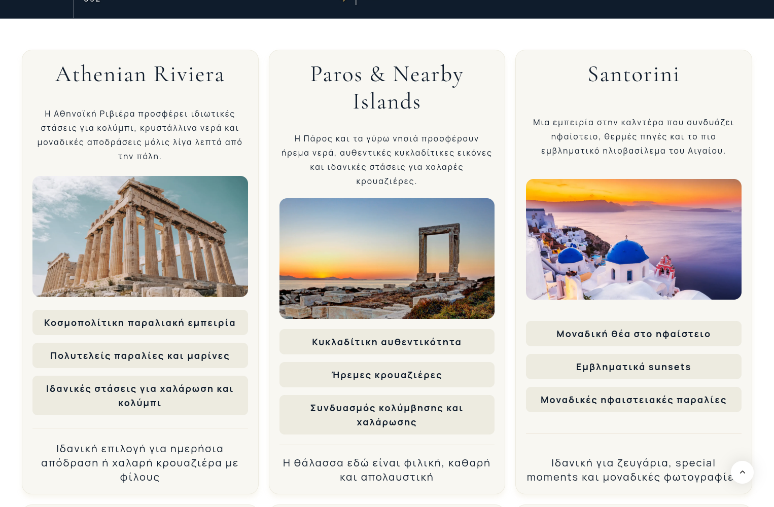 mkt elysia pc 6 ιστοσελίδα για ταξιδιωτικό γραφείο,website gia travel agency,ιστοσελίδα ταξιδιωτικού γραφείου,ιστοσελίδες για ταξιδιωτικά γραφεία,εξωτερικά booking services Elysia Agency EGNITE Digital Transformation Agency